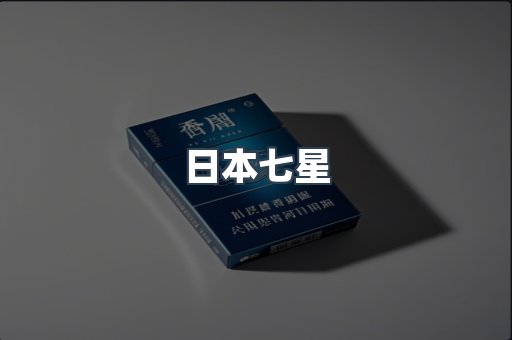 越南香烟系列